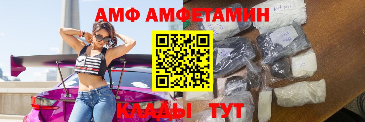 Серпухов  АМФ  Вход с VPN  АМФ 98% 