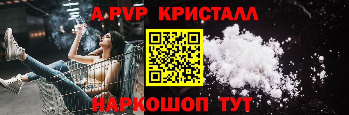 Серпухов  А ПВП мука  Alfa_PVP  Вход с VPN  Alpha-PVP VHQ  Альфа ПВП Crystall 