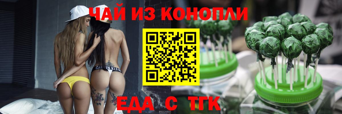 Серпухов  Canna-Cookies конопля  Вход с VPN 