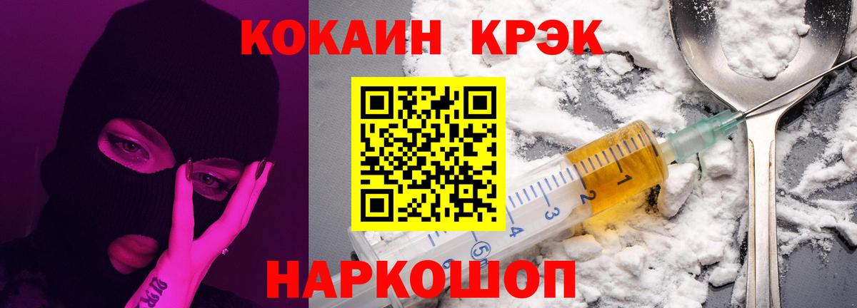 COCAIN FishScale Серпухов