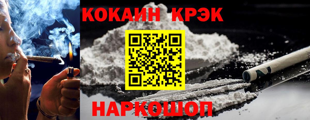 Серпухов  COCAIN 97%  Вход с VPN 
