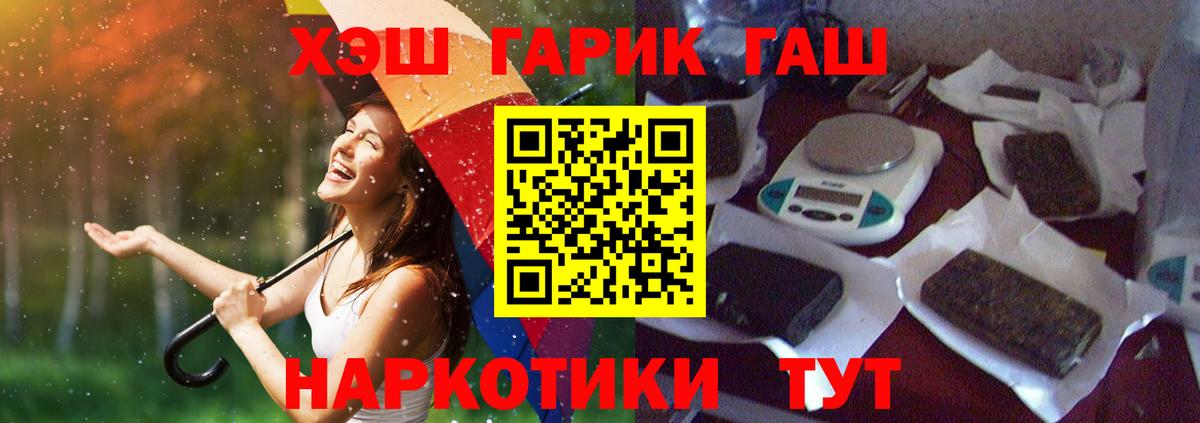 Серпухов  ГАШИШ гарик  ГАШИШ  Вход с VPN  ГАШ hashish 