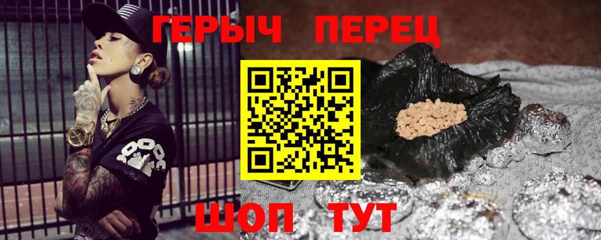 ГЕРОИН  Героин Афган  Вход с VPN  Серпухов 