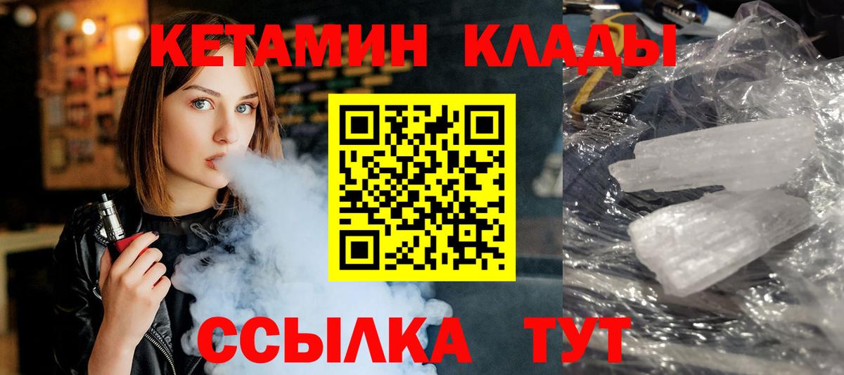 Кетамин VHQ  Вход с VPN  Кетамин VHQ  Серпухов 