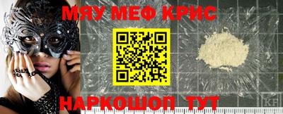 крисы Комсомольск-на-Амуре