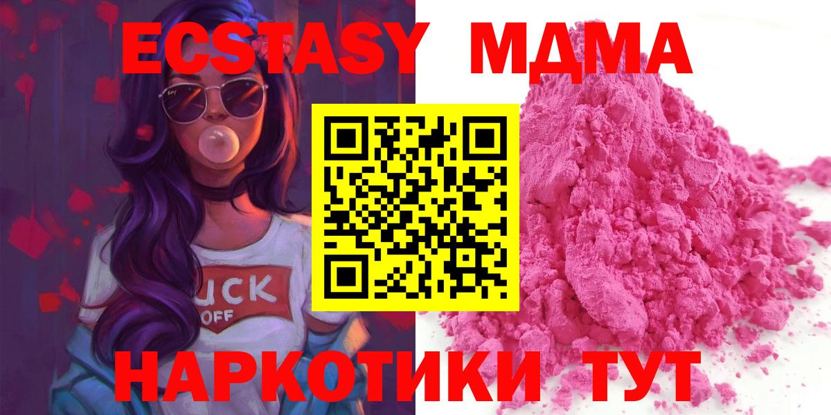 Серпухов  MDMA Molly  Вход с VPN 