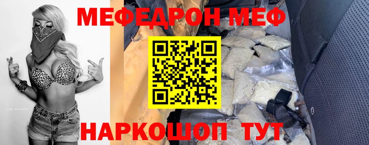МЕФ кристаллы  Мефедрон  Серпухов  Мефедрон  Меф VHQ  Вход с VPN 