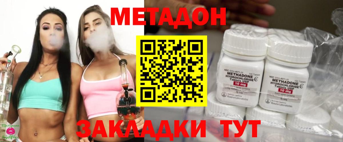 МЕТАДОН белоснежный Серпухов