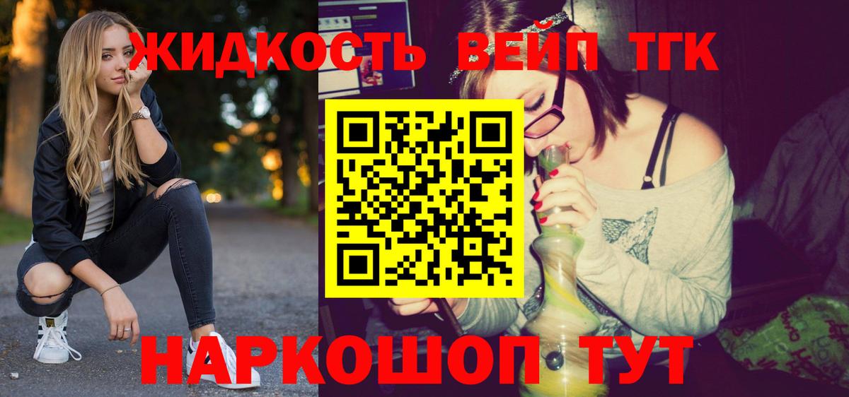 Дистиллят ТГК вейп Серпухов