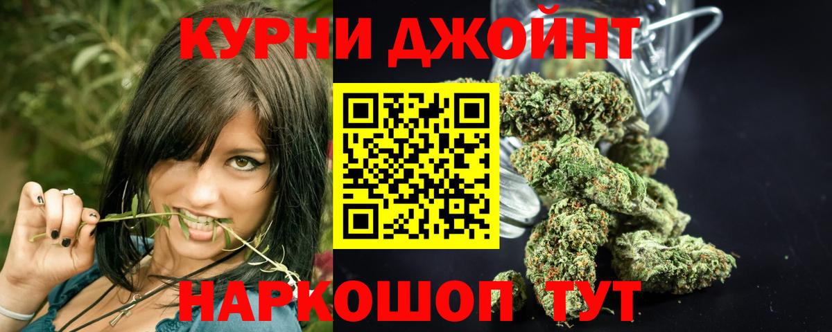Бошки Шишки THC 21% Серпухов